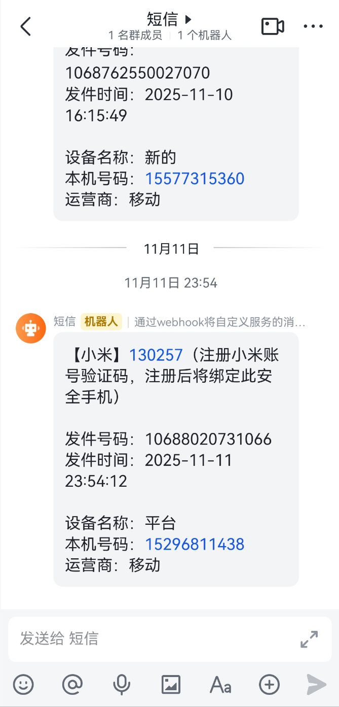 群消息效果展示