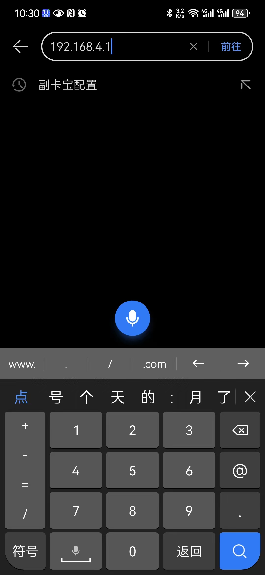 浏览器打开配置页面